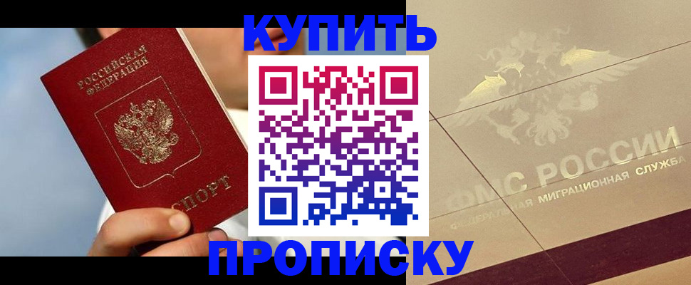 временная прописка в Нижегородской области