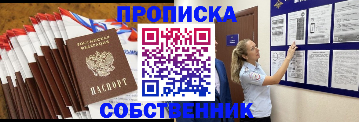временная регистрация гарантия в Нижегородской области