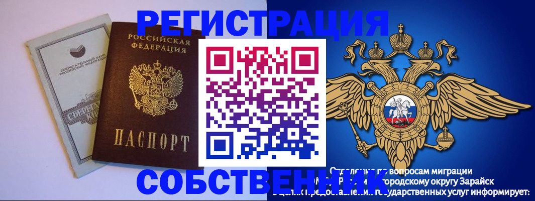 прописка в Нижегородской области